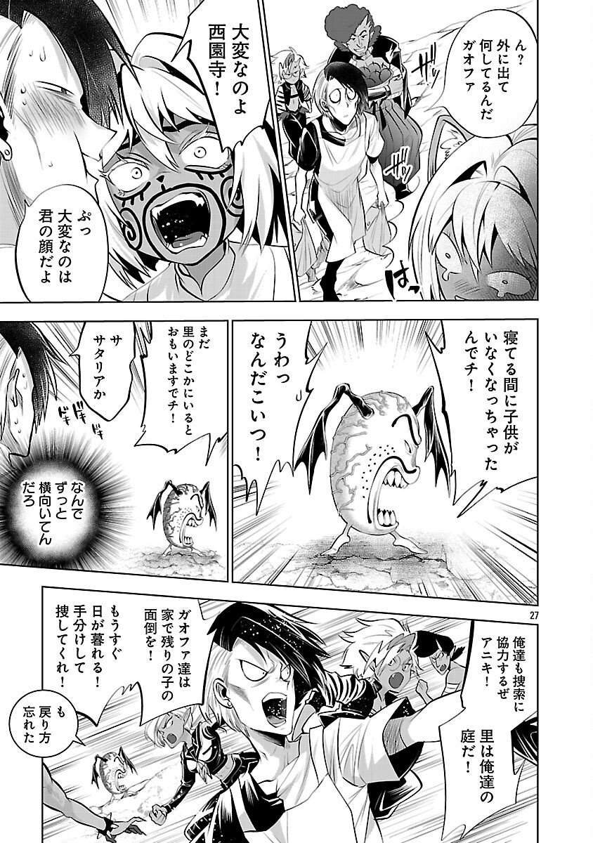ISEKAI TENSEI OJISAN WA SHIZUKA NI KURASHITAI Chapter 12 page 29 - nihonkuni.com