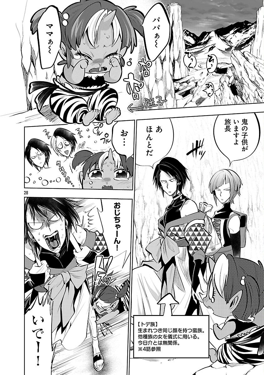 ISEKAI TENSEI OJISAN WA SHIZUKA NI KURASHITAI Chapter 12 page 30 - nihonkuni.com