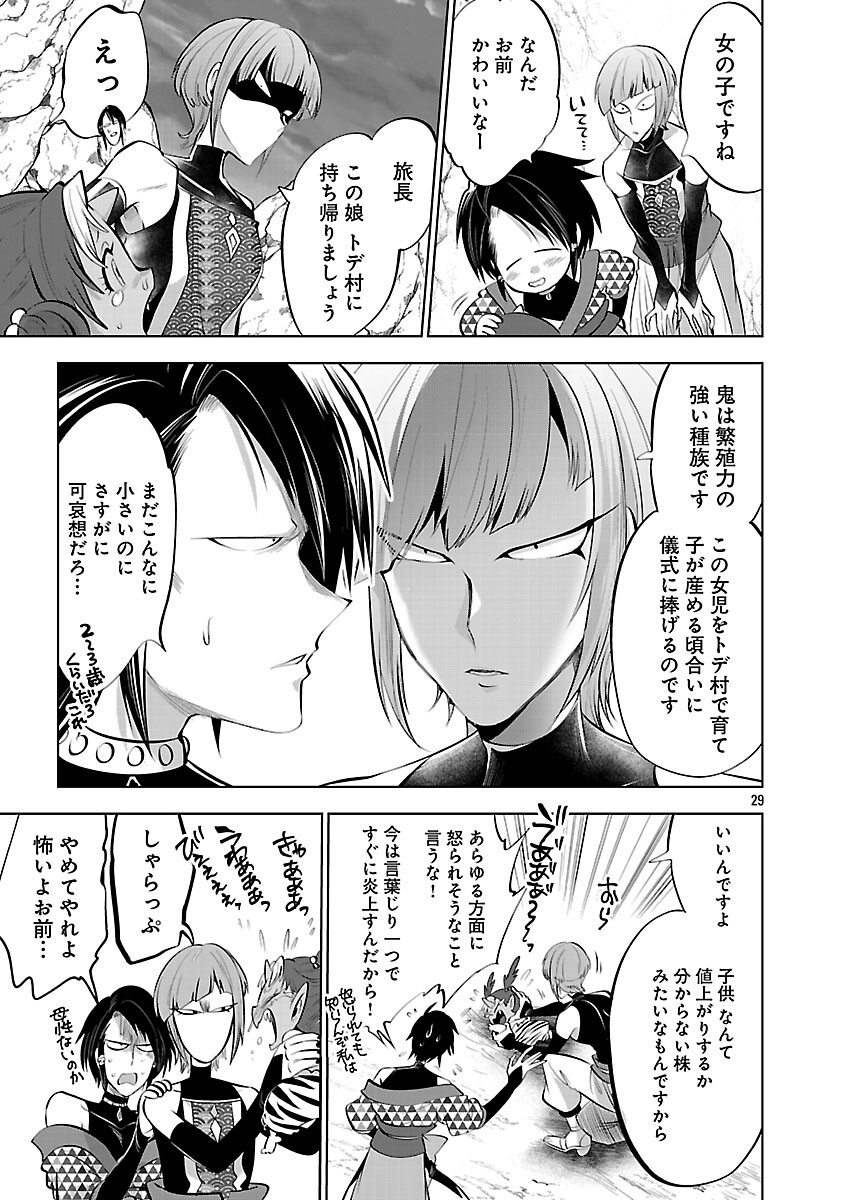 ISEKAI TENSEI OJISAN WA SHIZUKA NI KURASHITAI Chapter 12 page 31 - nihonkuni.com