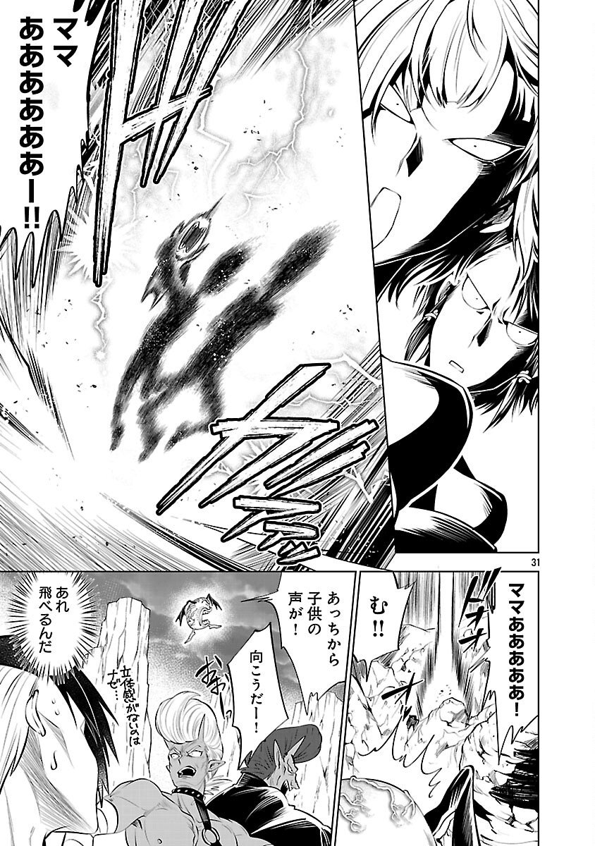 ISEKAI TENSEI OJISAN WA SHIZUKA NI KURASHITAI Chapter 12 page 33 - nihonkuni.com