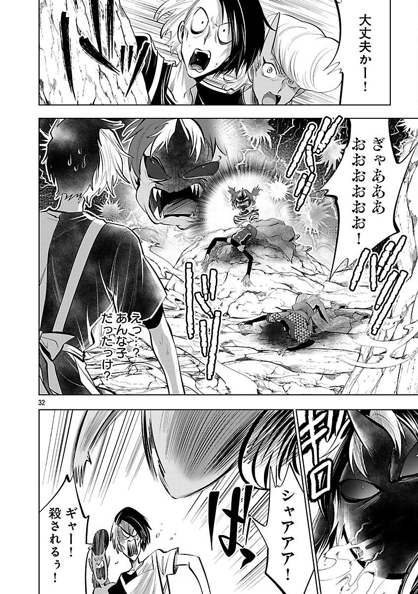 ISEKAI TENSEI OJISAN WA SHIZUKA NI KURASHITAI Chapter 12 page 34 - nihonkuni.com