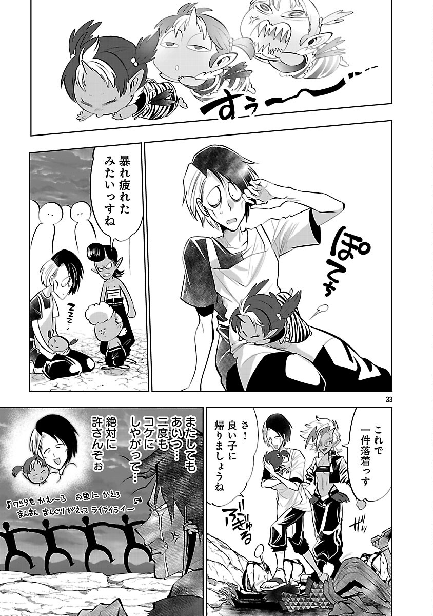 ISEKAI TENSEI OJISAN WA SHIZUKA NI KURASHITAI Chapter 12 page 35 - nihonkuni.com