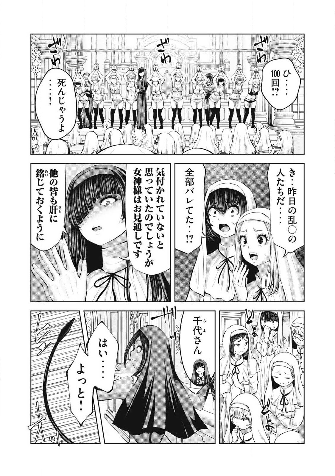 ZOMBIE SEKAI DE HAREM WO TSUKUROU Chapter 32.1 page 15 - nihonkuni.com