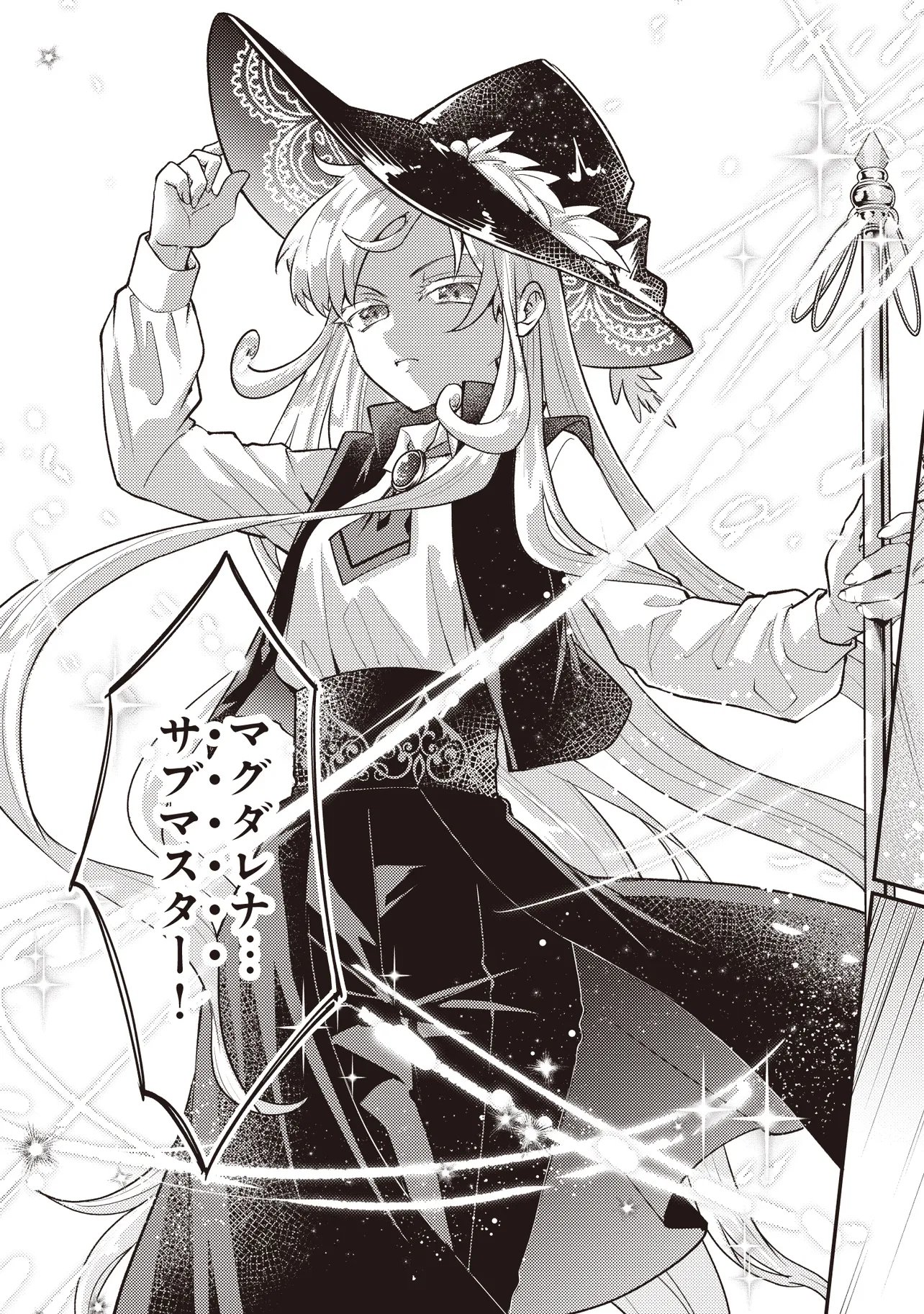 SHURABA MARUGOTO ISEKAI TENSEI ~ DANNA WA "YUUSHA()", UWAKI AITE WA 'SEIJO' SAMA. "SHUFU" NO WATASHI WA FUYOU DESU NE... Chapter 15.2 page 15 - nihonkuni.com