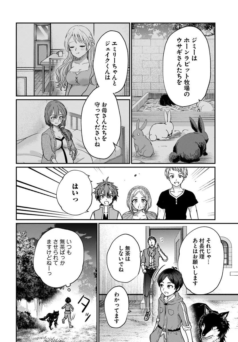 TENSEI YUUSHA NO SANKENTONNARINCHI NO ORE Chapter 16 page 16 - nihonkuni.com