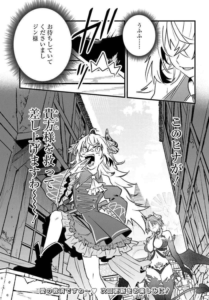 YUUSHA PARTY WO KUBI NI NATTA NODE KOKYOU NI KAETTARA, MEMBER ZENIN GA TSUITEKITA N DAGA - RAW Chapter 9.2 page 15 - nihonkuni.com