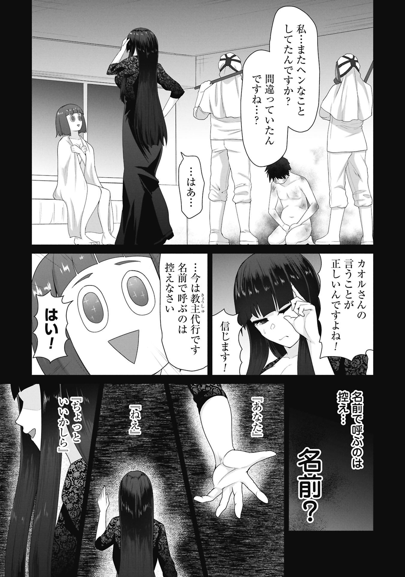 ORE NO WAKUCHIN DAKE GA ZOMBIE SHITA SEKAI WO SUKUERU Chap 38 - Pic 16