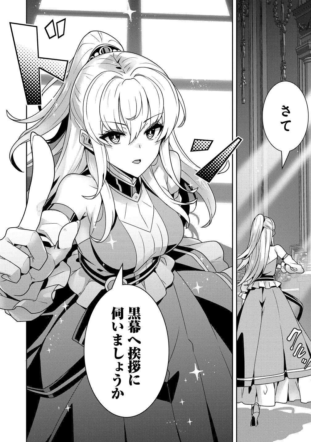 IRANAI AKUYAKU REIJOU, WAGA KUNI DE HIKI TORIMASU WA ～ YUSHUU NA GO REIJOUGATA WO TSUIHOU DA NANTE OROKANA MANE, KUNI WO HOROBOSHIMASHITE YO? ～ Chap 17 - Pic 15