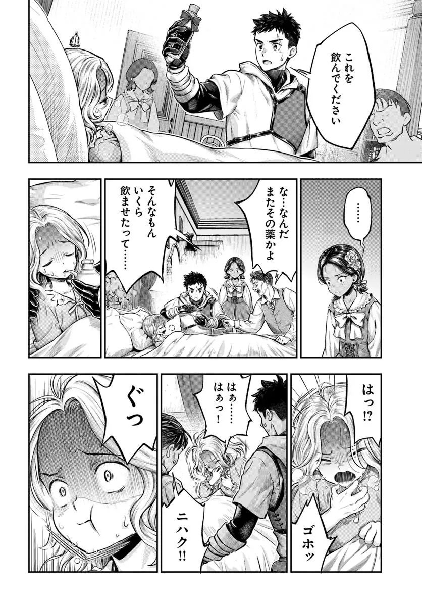 Read THE FAKE ALCHEMIST Chapter 23 [High Quality / Full] - Page 15 - nicomanga.com