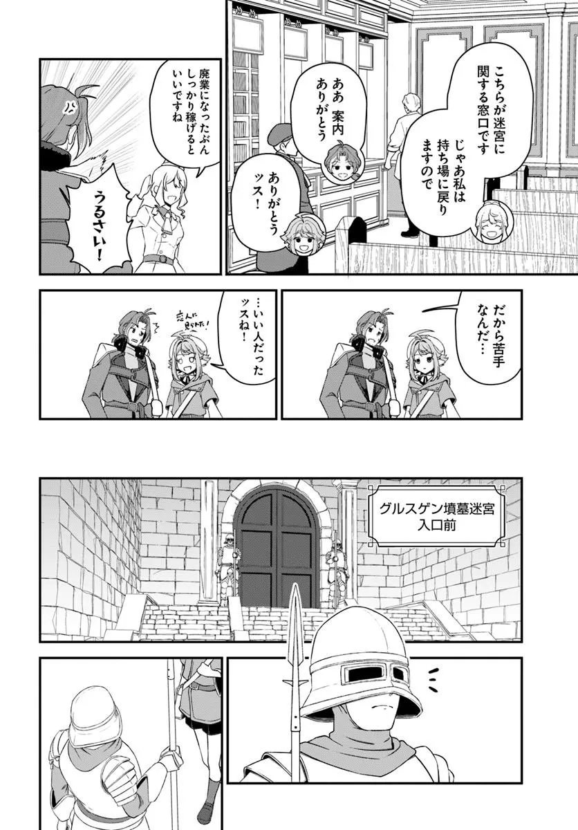 INTAI "BUSOU SHOUNIN" NO YURUTTO TAIRIKU OUDAN RYOKOU Chapter 5 page 15 - nihonkuni.com