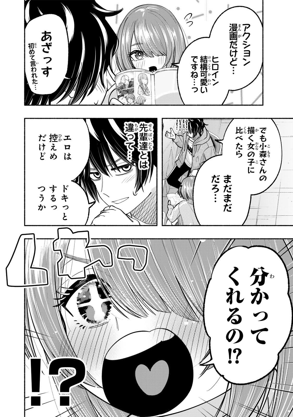 PEN NO YUME NI KURENAI O SASU Chap 12 - Pic 16