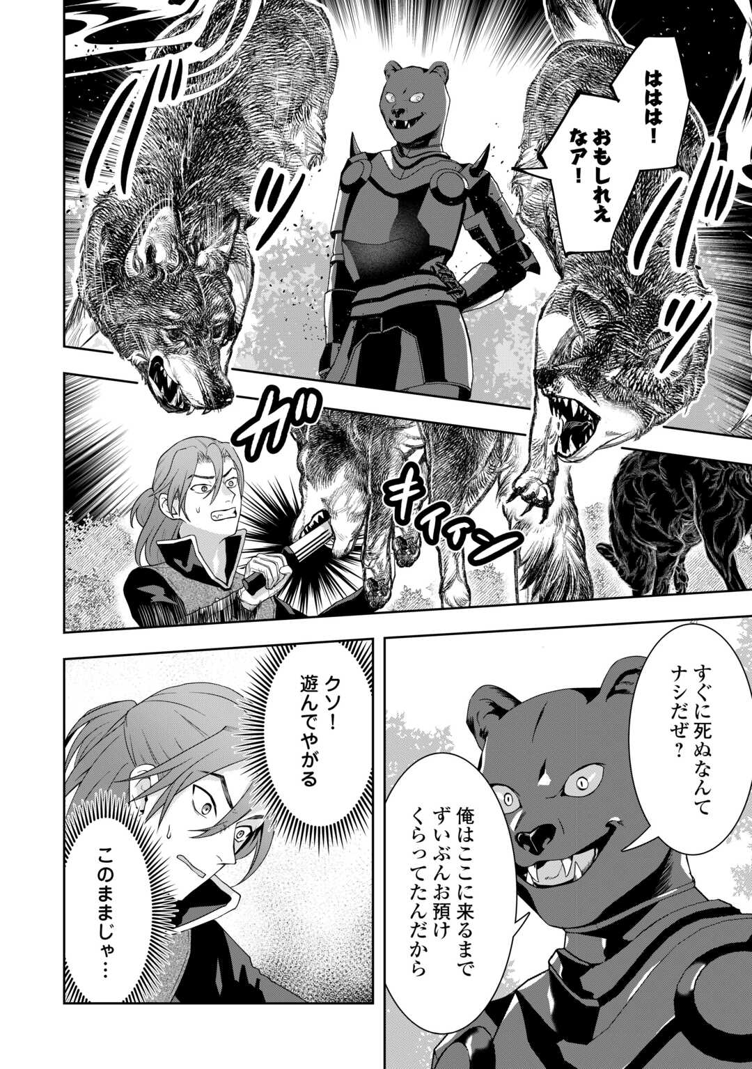 MAKI MODORI KOUSHAKU REIJOU DESU GA MAOU CHEAT DE SAIKYOU YUUSHA NI NARIMASHITA!? Chapter 14 page 16 - nihonkuni.com