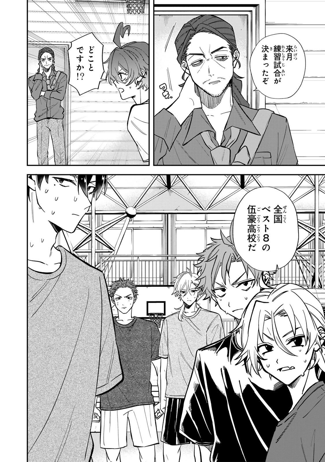 Read JANKU SHUTO Chapter 2 [High Quality / Full] - Page 16 - nicomanga.com