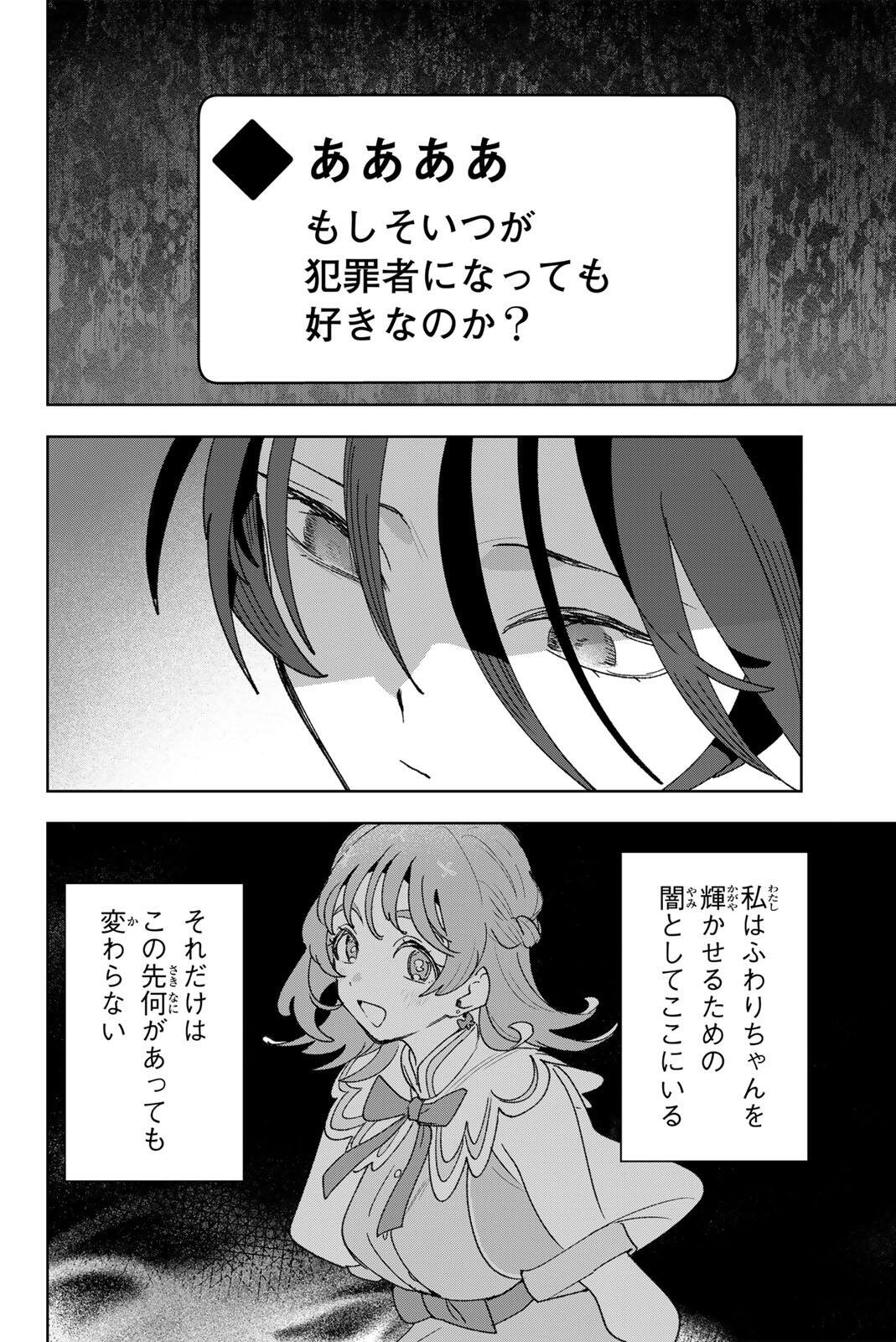 Read IDOLATRY Chapter 36 [High Quality / Full] - Page 16 - nicomanga.com