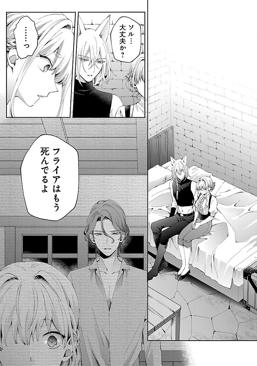 Read OISHISOU DA NE SORMANI Chapter 13 [High Quality / Full] - Page 2 - nicomanga.com