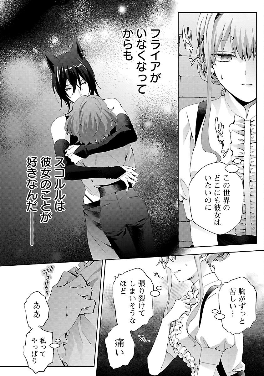 Read OISHISOU DA NE SORMANI Chapter 13 [High Quality / Full] - Page 3 - nicomanga.com