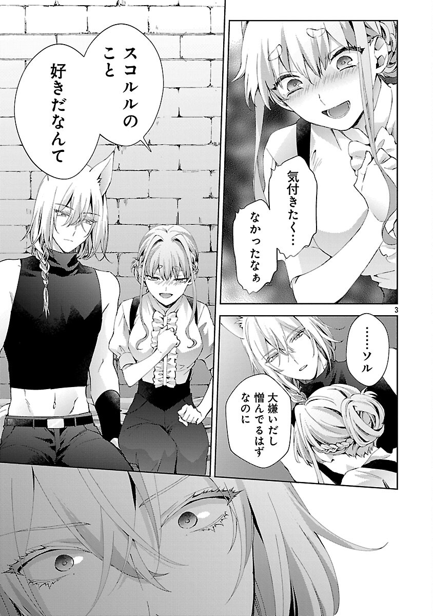 Read OISHISOU DA NE SORMANI Chapter 13 [High Quality / Full] - Page 4 - nicomanga.com