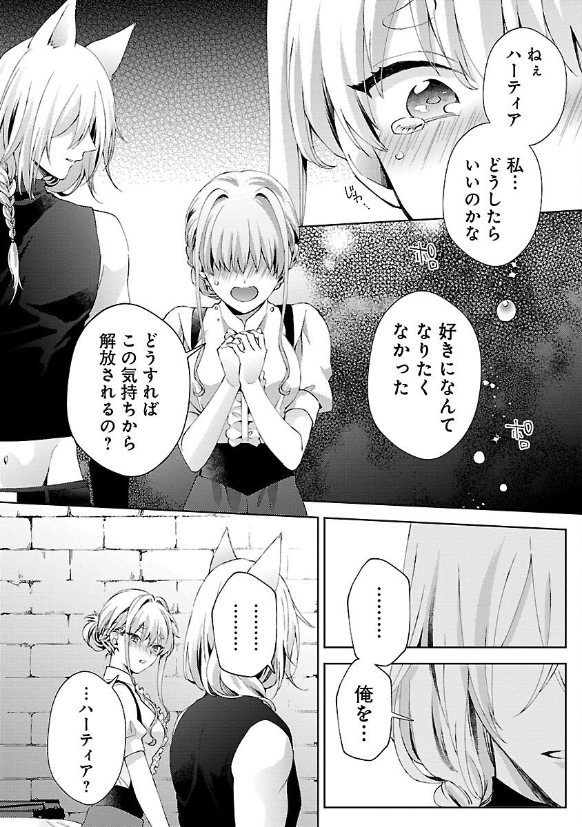 Read OISHISOU DA NE SORMANI Chapter 13 [High Quality / Full] - Page 5 - nicomanga.com