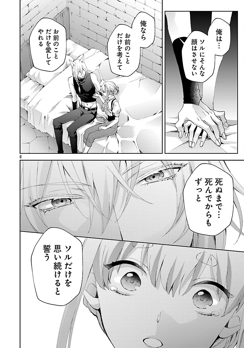 Read OISHISOU DA NE SORMANI Chapter 13 [High Quality / Full] - Page 7 - nicomanga.com