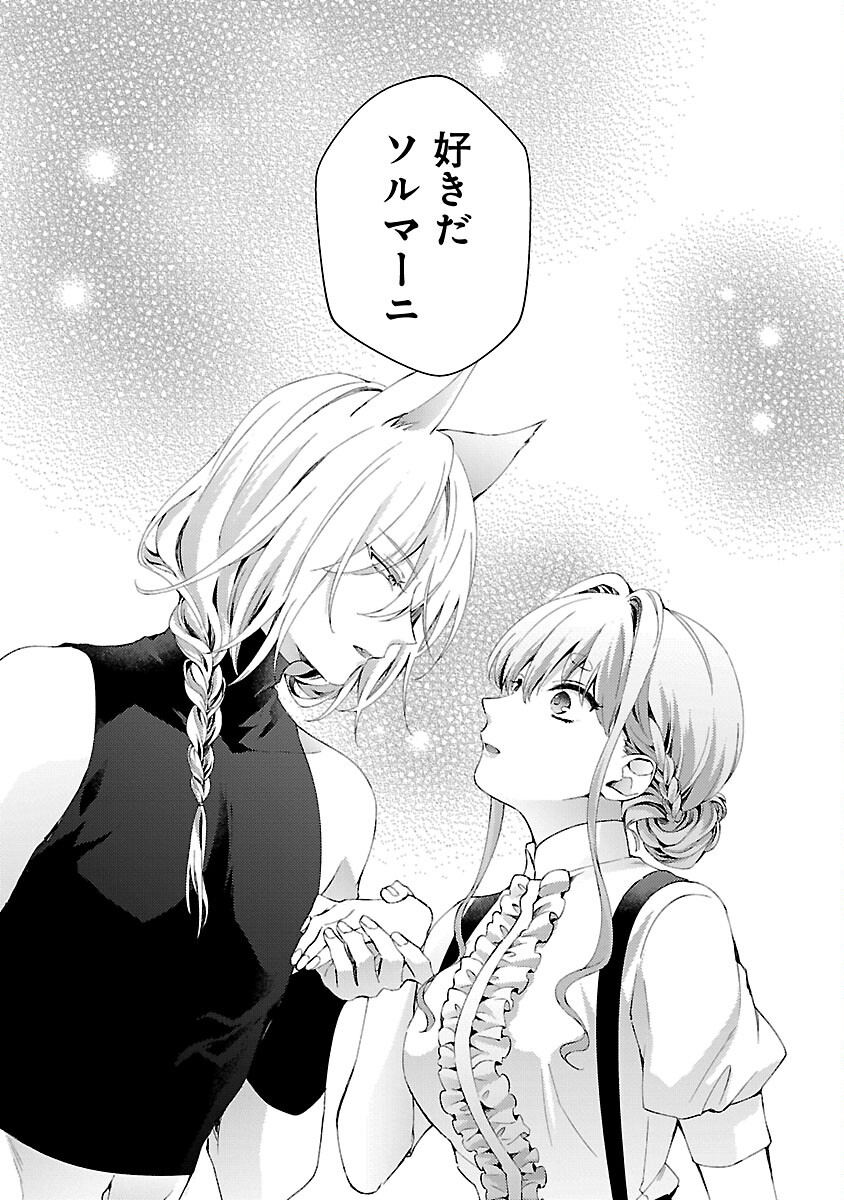 Read OISHISOU DA NE SORMANI Chapter 13 [High Quality / Full] - Page 8 - nicomanga.com