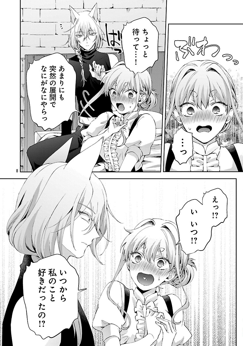 Read OISHISOU DA NE SORMANI Chapter 13 [High Quality / Full] - Page 9 - nicomanga.com