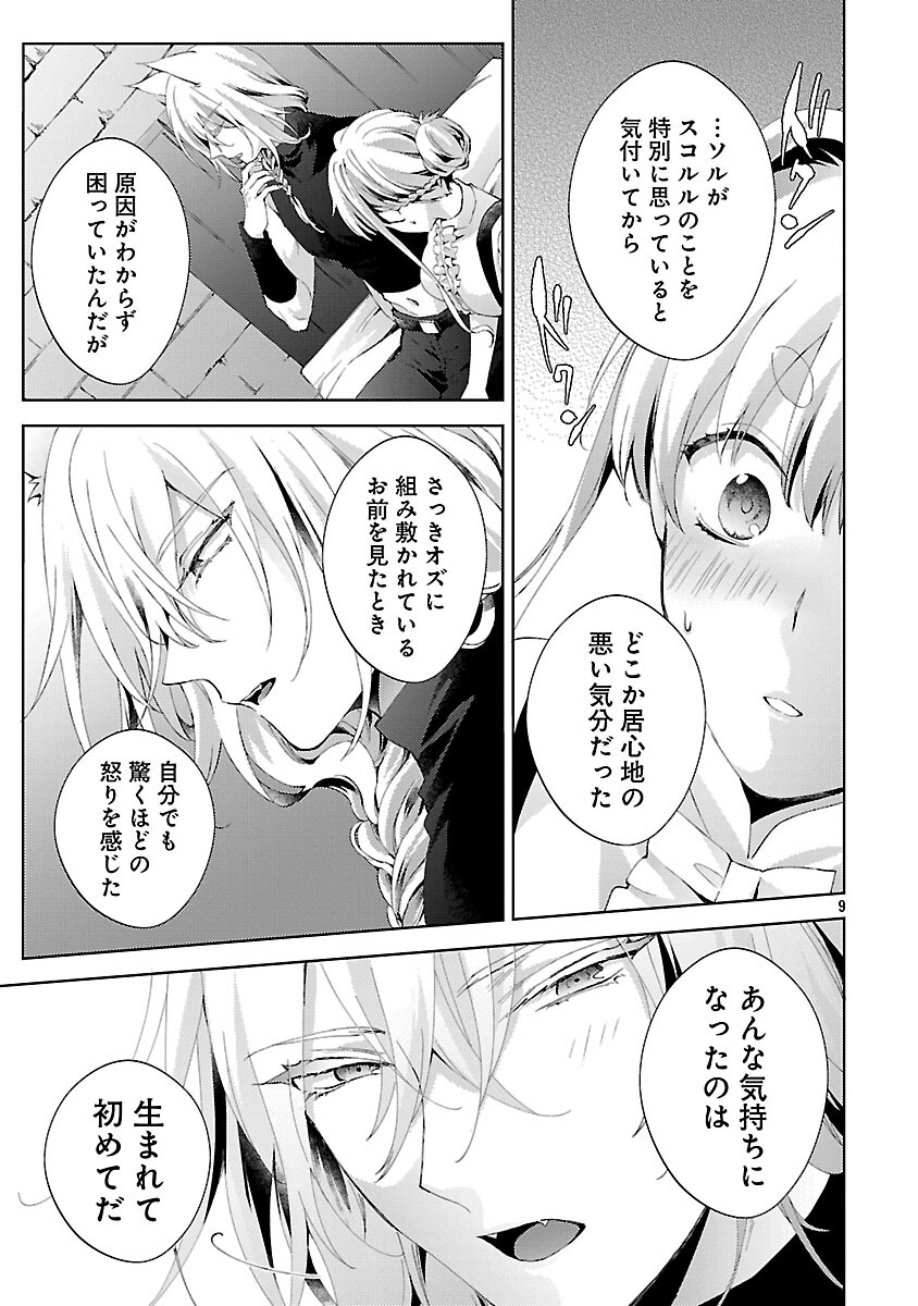 Read OISHISOU DA NE SORMANI Chapter 13 [High Quality / Full] - Page 10 - nicomanga.com