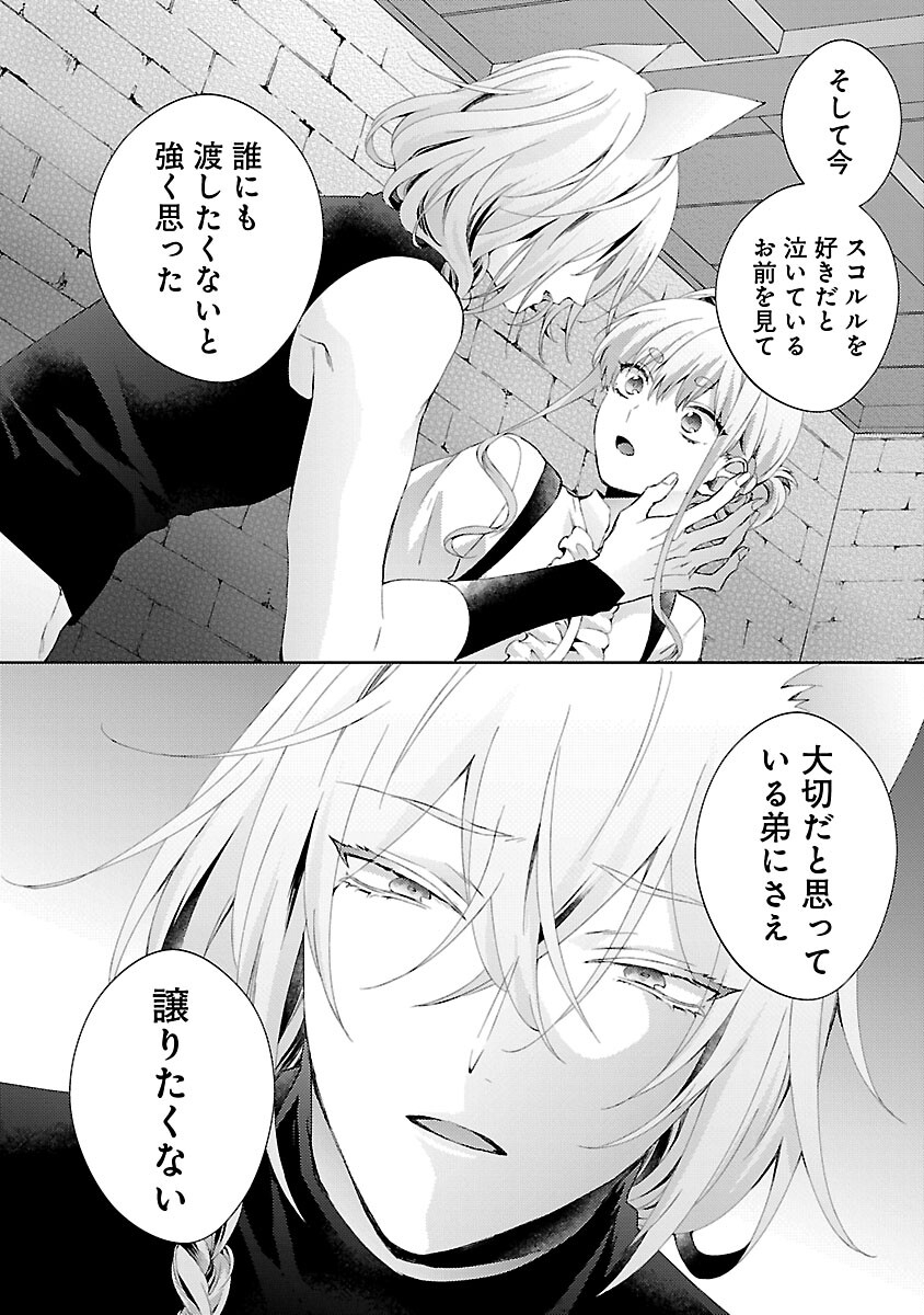 Read OISHISOU DA NE SORMANI Chapter 13 [High Quality / Full] - Page 11 - nicomanga.com