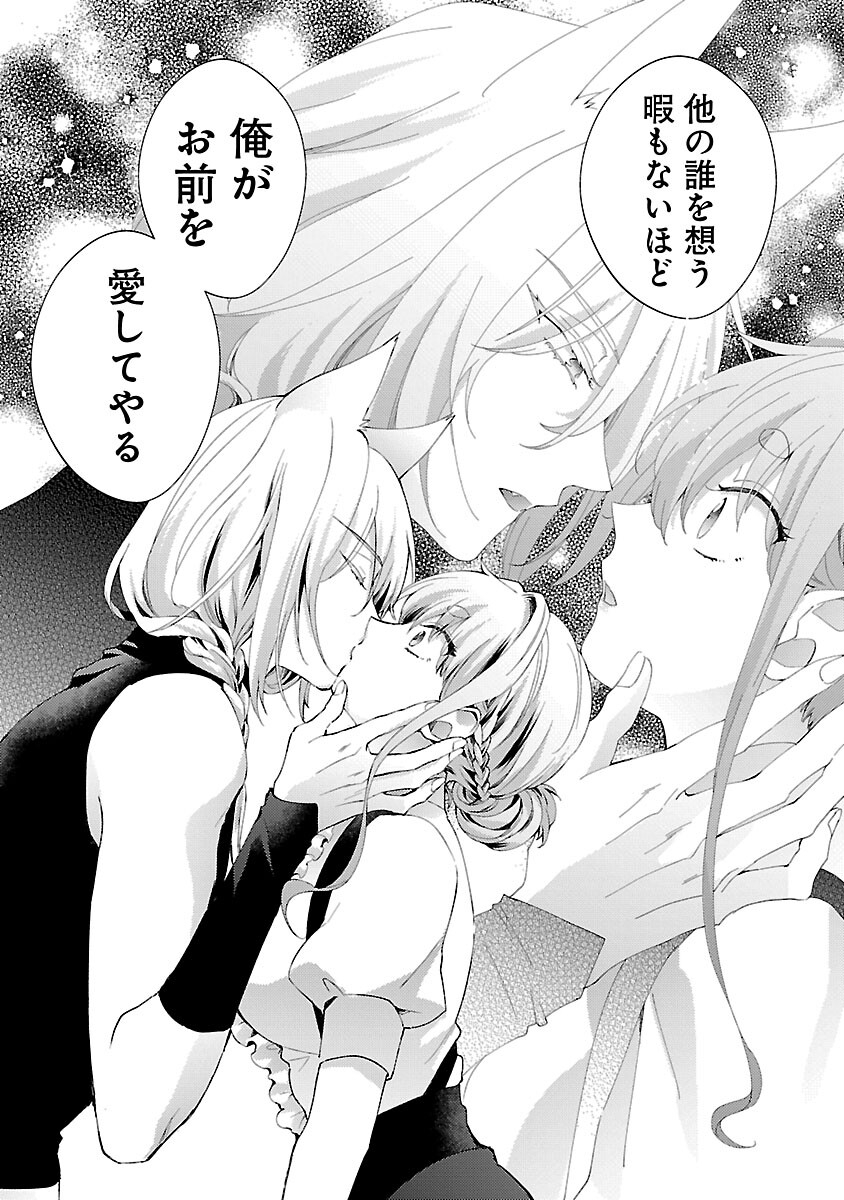 Read OISHISOU DA NE SORMANI Chapter 13 [High Quality / Full] - Page 12 - nicomanga.com