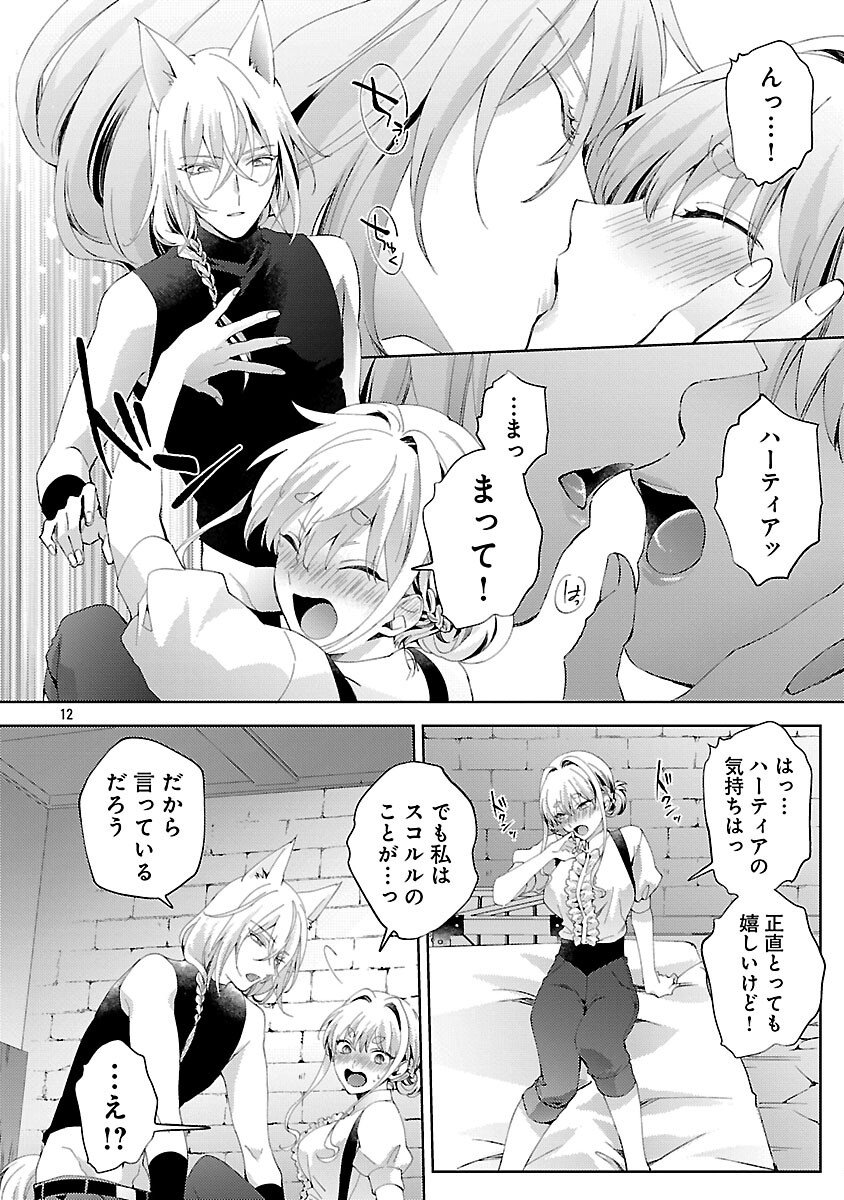 Read OISHISOU DA NE SORMANI Chapter 13 [High Quality / Full] - Page 13 - nicomanga.com