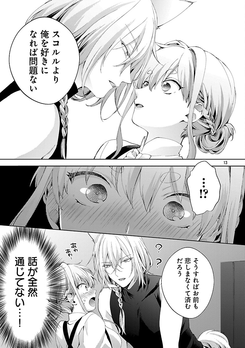 Read OISHISOU DA NE SORMANI Chapter 13 [High Quality / Full] - Page 14 - nicomanga.com