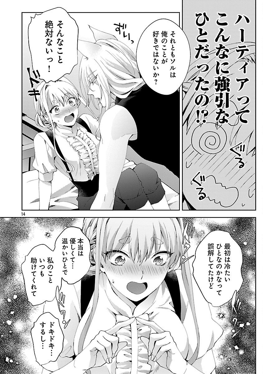 Read OISHISOU DA NE SORMANI Chapter 13 [High Quality / Full] - Page 15 - nicomanga.com