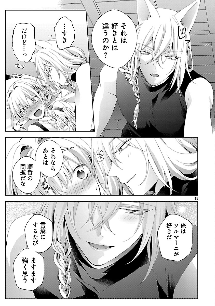 Read OISHISOU DA NE SORMANI Chapter 13 [High Quality / Full] - Page 16 - nicomanga.com