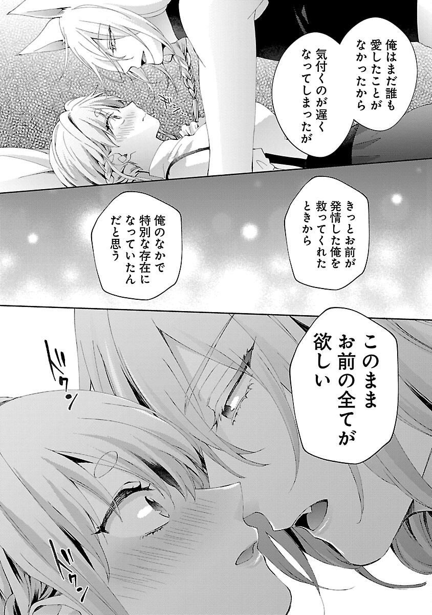 Read OISHISOU DA NE SORMANI Chapter 13 [High Quality / Full] - Page 17 - nicomanga.com