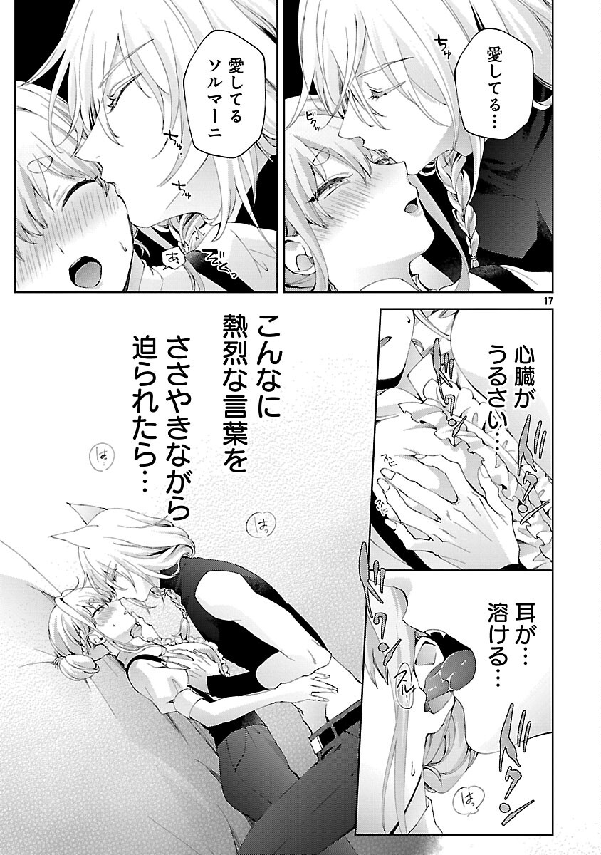 Read OISHISOU DA NE SORMANI Chapter 13 [High Quality / Full] - Page 18 - nicomanga.com