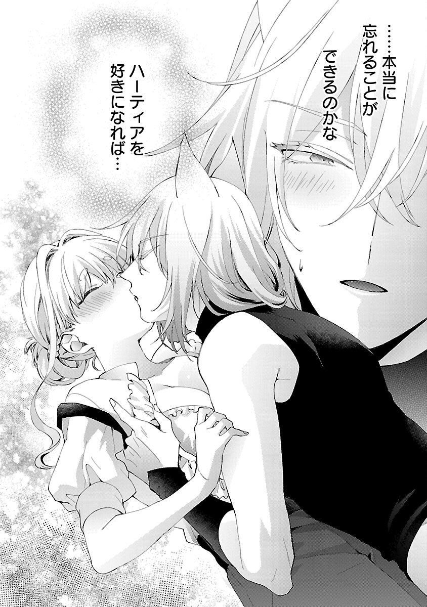 Read OISHISOU DA NE SORMANI Chapter 13 [High Quality / Full] - Page 19 - nicomanga.com