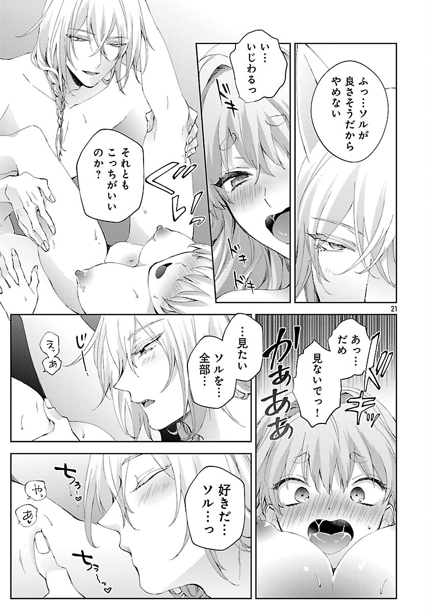 Read OISHISOU DA NE SORMANI Chapter 13 [High Quality / Full] - Page 22 - nicomanga.com