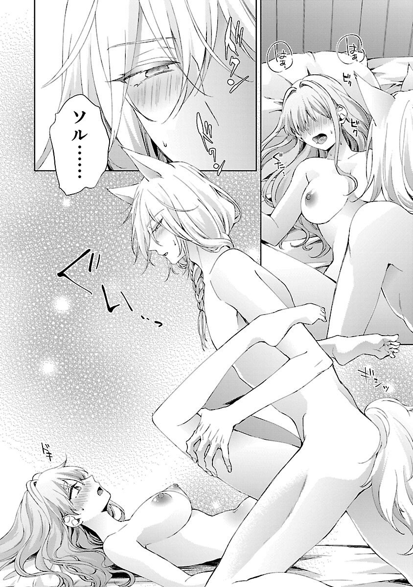 Read OISHISOU DA NE SORMANI Chapter 13 [High Quality / Full] - Page 25 - nicomanga.com