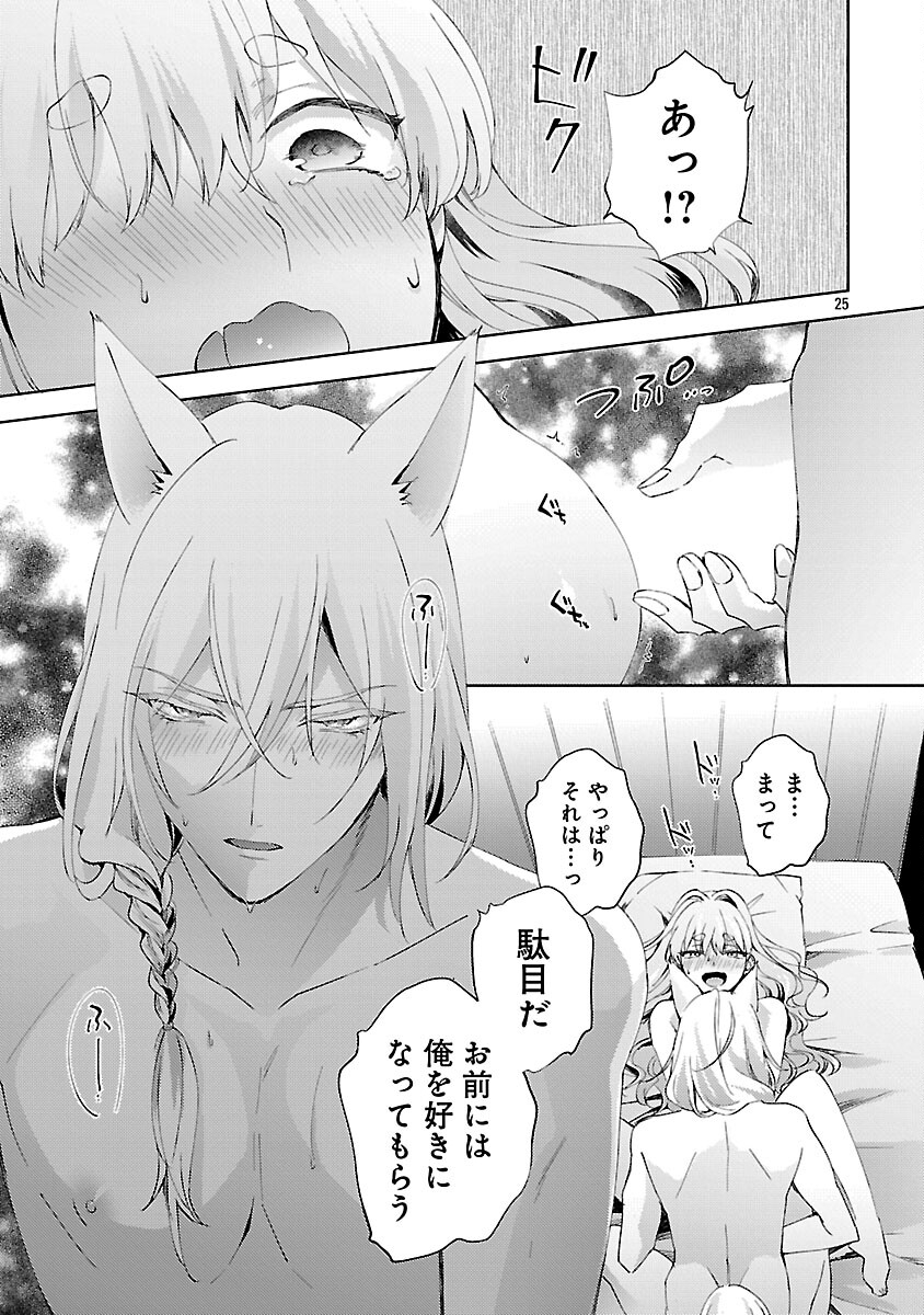 Read OISHISOU DA NE SORMANI Chapter 13 [High Quality / Full] - Page 26 - nicomanga.com