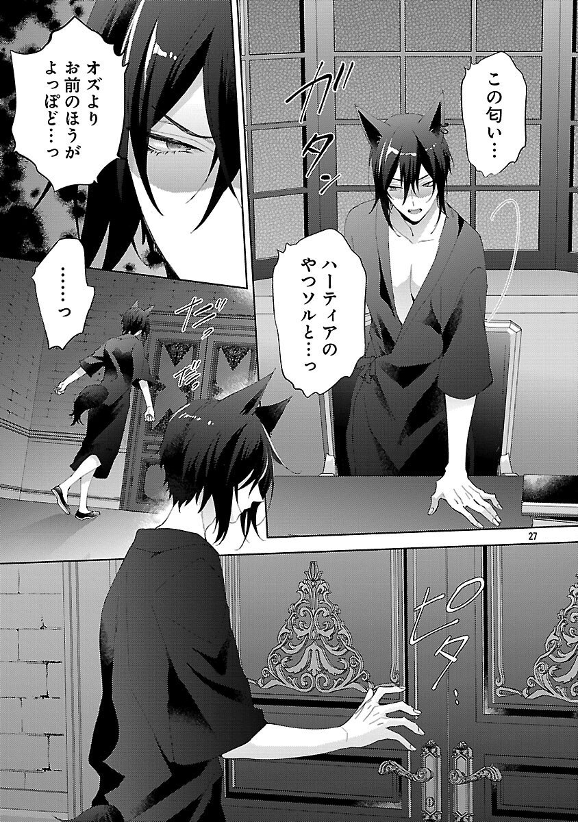 Read OISHISOU DA NE SORMANI Chapter 13 [High Quality / Full] - Page 28 - nicomanga.com