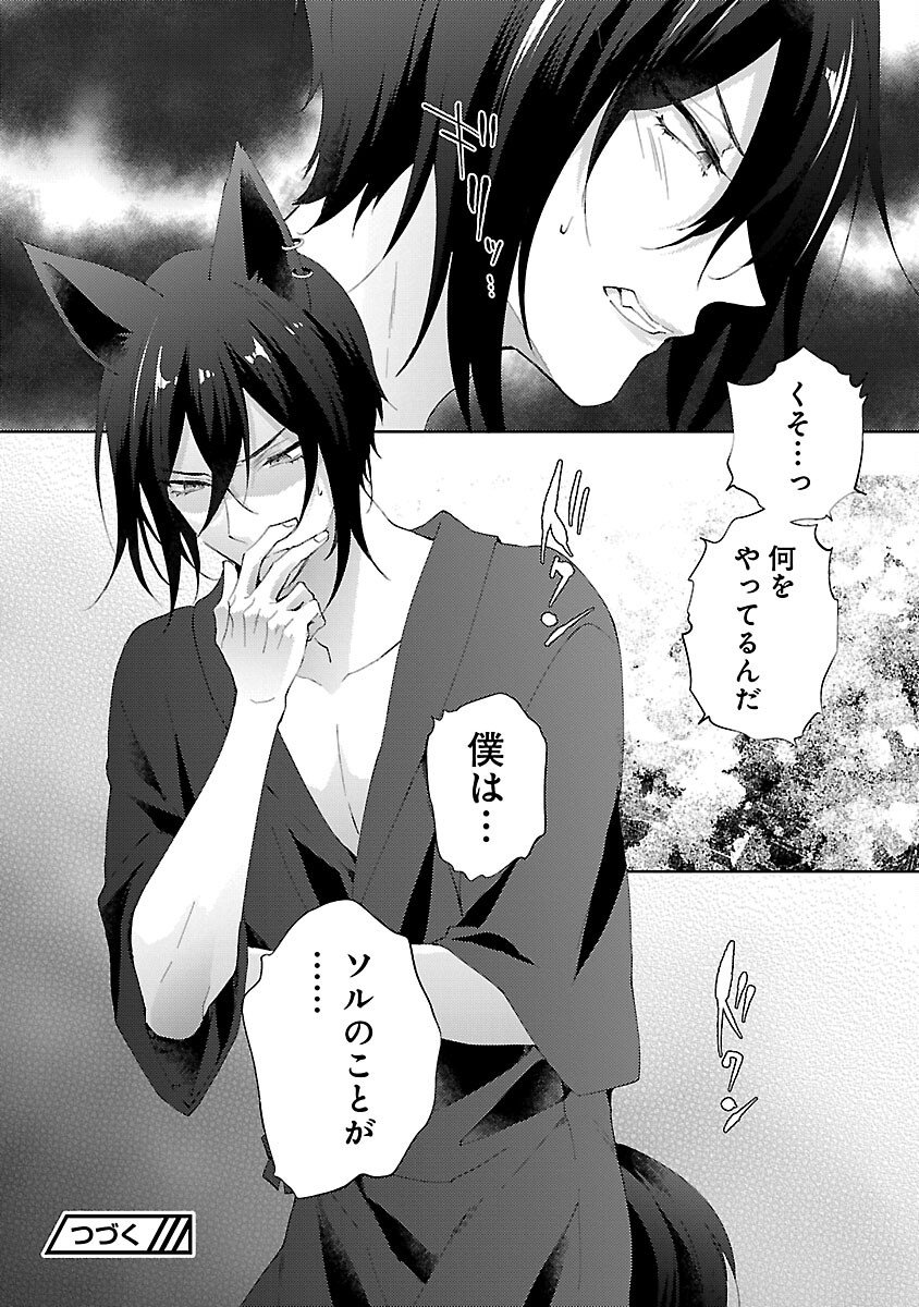 Read OISHISOU DA NE SORMANI Chapter 13 [High Quality / Full] - Page 29 - nicomanga.com