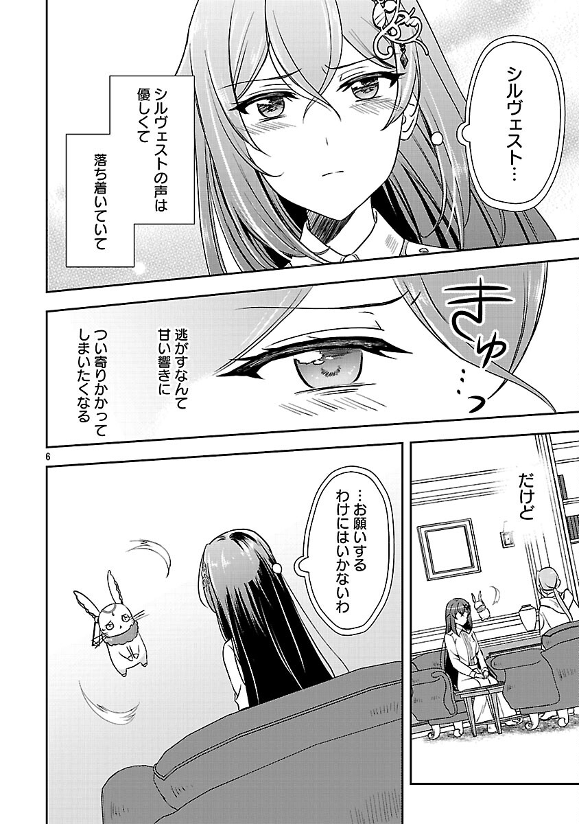 SHUKU SEIJO NI NAREMASEN DESHITA. KONO MAMA STEALTH SHITAI NO DESU GA, AKUYAKU GAO TO SEIREI NI AISARE TAISHITSU NO SEI DE YAPPARI IROIRO OKORIMASU Chapter 15 page 8 - nihonkuni.com