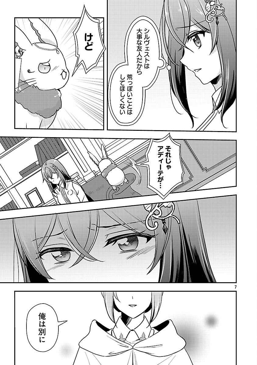 SHUKU SEIJO NI NAREMASEN DESHITA. KONO MAMA STEALTH SHITAI NO DESU GA, AKUYAKU GAO TO SEIREI NI AISARE TAISHITSU NO SEI DE YAPPARI IROIRO OKORIMASU Chapter 15 page 9 - nihonkuni.com