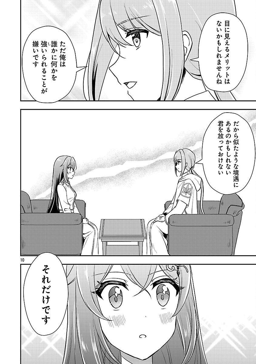 SHUKU SEIJO NI NAREMASEN DESHITA. KONO MAMA STEALTH SHITAI NO DESU GA, AKUYAKU GAO TO SEIREI NI AISARE TAISHITSU NO SEI DE YAPPARI IROIRO OKORIMASU Chapter 15 page 12 - nihonkuni.com