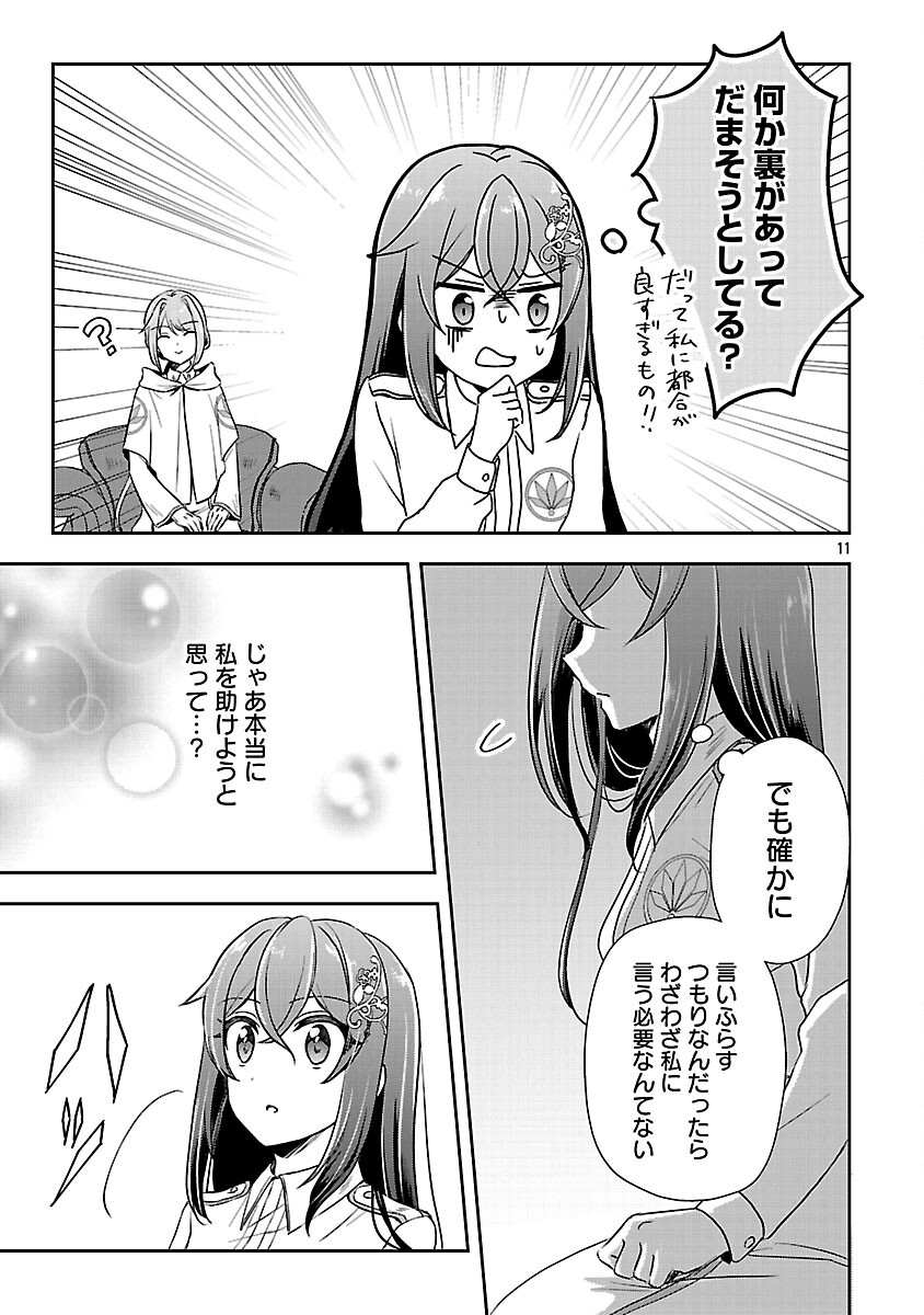 SHUKU SEIJO NI NAREMASEN DESHITA. KONO MAMA STEALTH SHITAI NO DESU GA, AKUYAKU GAO TO SEIREI NI AISARE TAISHITSU NO SEI DE YAPPARI IROIRO OKORIMASU Chapter 15 page 13 - nihonkuni.com