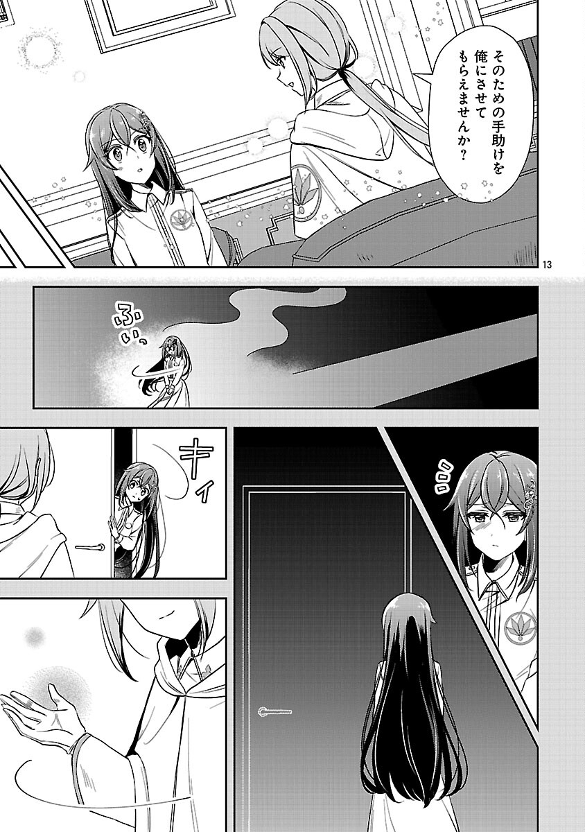 SHUKU SEIJO NI NAREMASEN DESHITA. KONO MAMA STEALTH SHITAI NO DESU GA, AKUYAKU GAO TO SEIREI NI AISARE TAISHITSU NO SEI DE YAPPARI IROIRO OKORIMASU Chapter 15 page 15 - nihonkuni.com