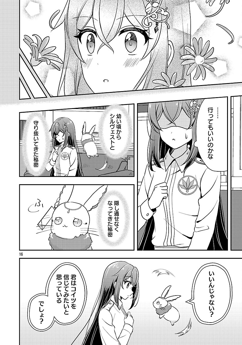 SHUKU SEIJO NI NAREMASEN DESHITA. KONO MAMA STEALTH SHITAI NO DESU GA, AKUYAKU GAO TO SEIREI NI AISARE TAISHITSU NO SEI DE YAPPARI IROIRO OKORIMASU Chapter 15 page 18 - nihonkuni.com