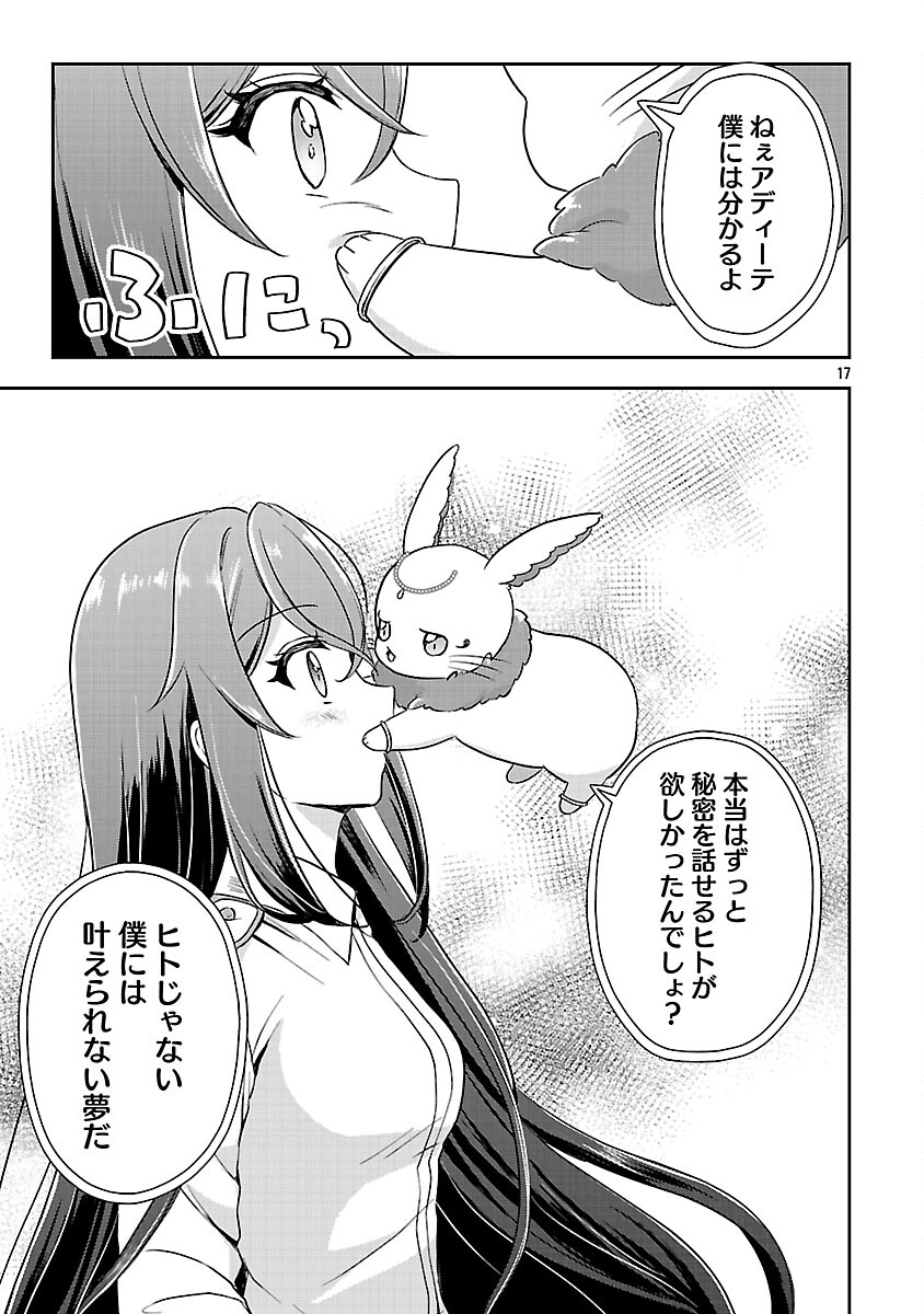 SHUKU SEIJO NI NAREMASEN DESHITA. KONO MAMA STEALTH SHITAI NO DESU GA, AKUYAKU GAO TO SEIREI NI AISARE TAISHITSU NO SEI DE YAPPARI IROIRO OKORIMASU Chapter 15 page 19 - nihonkuni.com