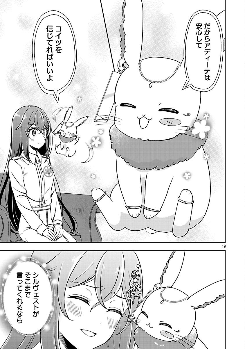 SHUKU SEIJO NI NAREMASEN DESHITA. KONO MAMA STEALTH SHITAI NO DESU GA, AKUYAKU GAO TO SEIREI NI AISARE TAISHITSU NO SEI DE YAPPARI IROIRO OKORIMASU Chapter 15 page 21 - nihonkuni.com