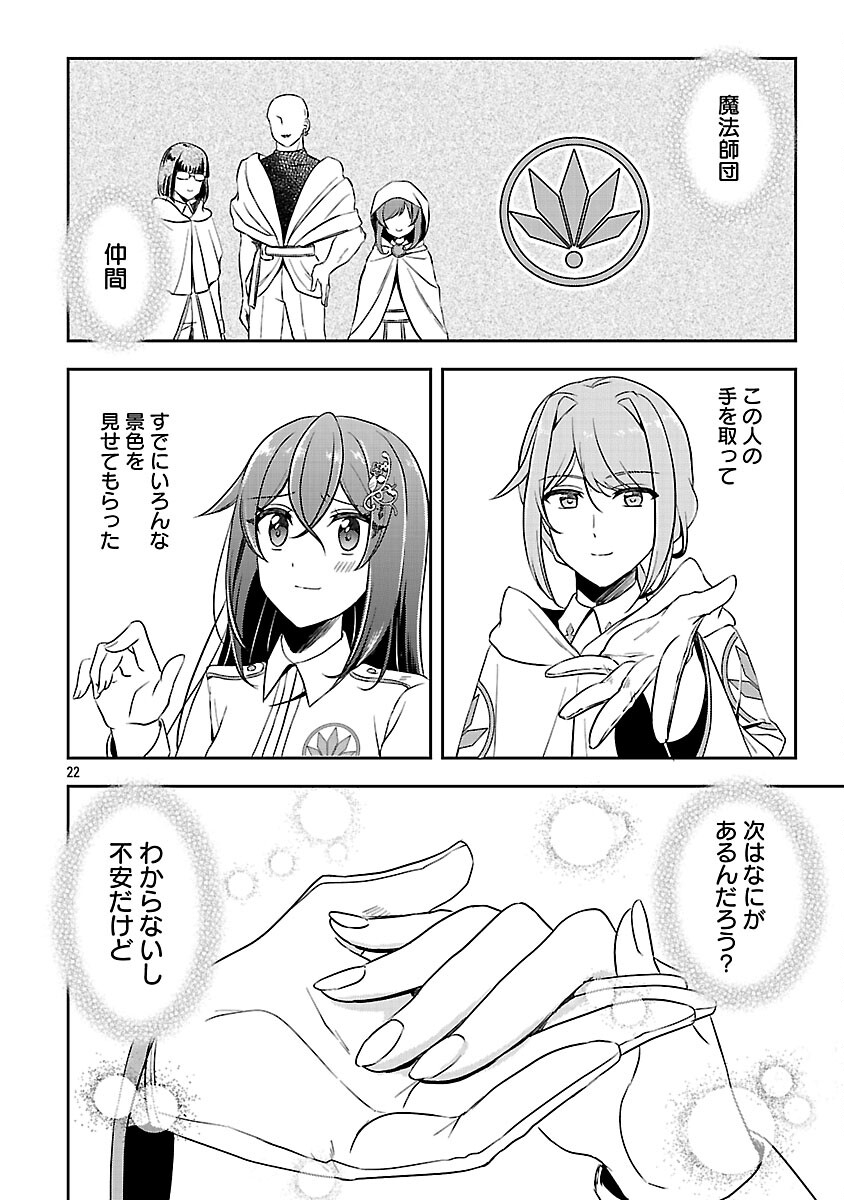 SHUKU SEIJO NI NAREMASEN DESHITA. KONO MAMA STEALTH SHITAI NO DESU GA, AKUYAKU GAO TO SEIREI NI AISARE TAISHITSU NO SEI DE YAPPARI IROIRO OKORIMASU Chapter 15 page 24 - nihonkuni.com