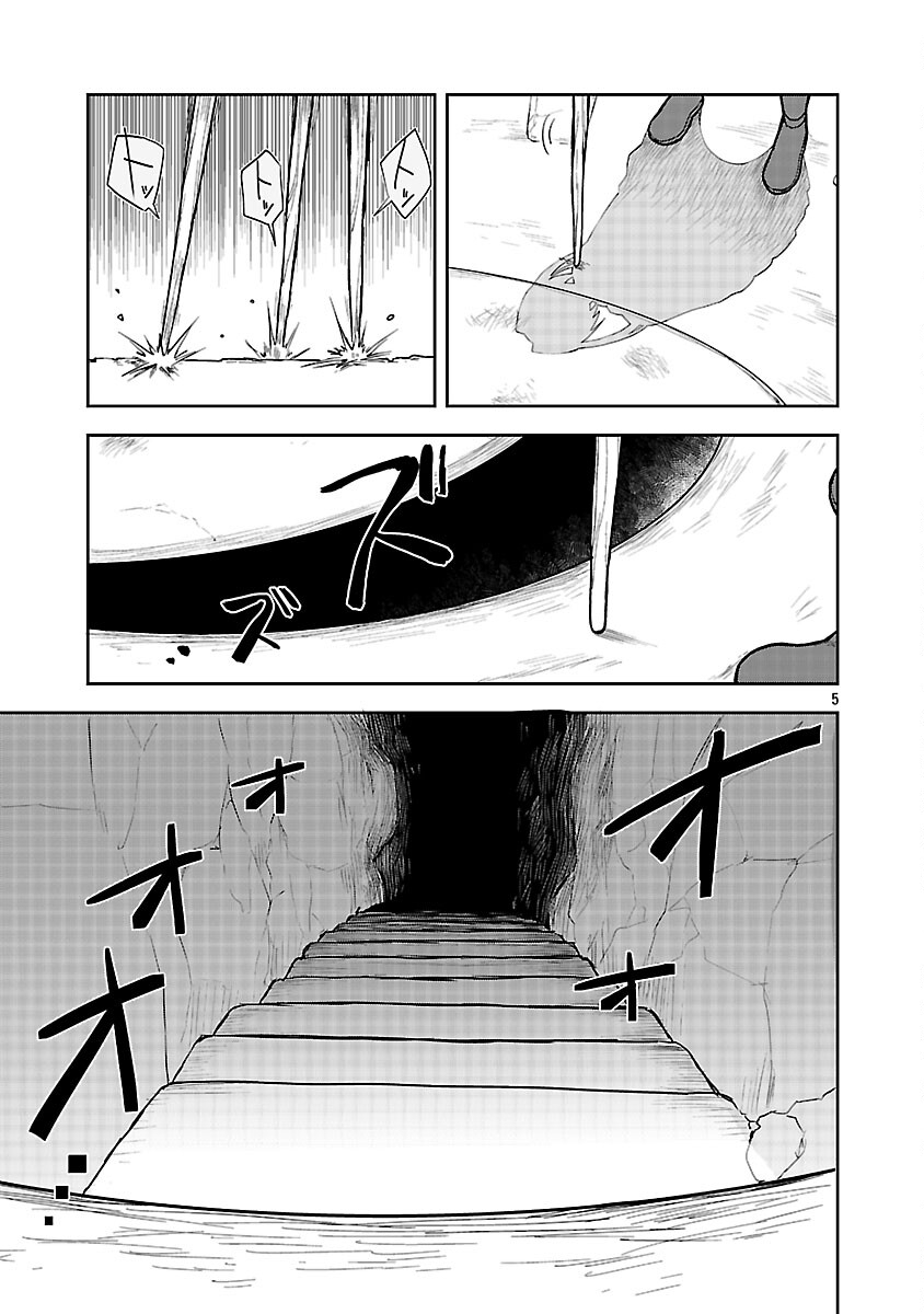 WASURERARESHI NO EIYUUTAN: SEIISAMU ONNA PARTY NI YASASHIKI TSUIHOU WO SARETA OTOKO WA, KIOKU NI NOKORAZUTO MO KANOJO-TACHI WO SUKUU Chapter 17 page 7 - nihonkuni.com